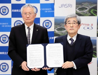 協定書を持つ兵庫県立大の高坂誠学長（左）とＪＡＳＲＩの雨宮慶幸理事長＝佐用町光都１（ＪＡＳＲＩ提供）