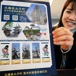 宮本武蔵の銅像建立を記念し、作られた切手＝太子町役場
