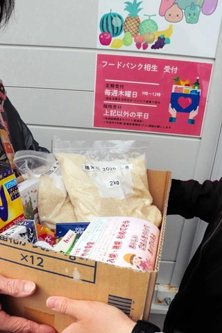 子育て世帯に無償で届けられたコメなどの食品＝相生市役所