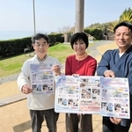 赤穂市御崎地域での結婚式を企画する実行委員会のメンバー＝赤穂市御崎、桃井ミュージアム