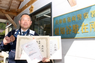 空手やベンチプレスの大会で数々の賞に輝いてきた戸田寿幸巡査部長＝神河町越知