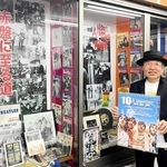日替わりで自作ポスターやグッズを並べている岡本備館長＝赤穂市加里屋
