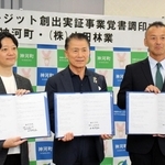 協定書を交わした（左から）三菱ＵＦＪ信託銀行法人マーケット統括部の鶴岡秀規さん、山名宗悟町長、山田尚弘さん＝神河町役場