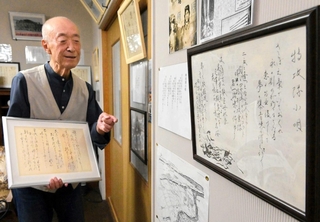 落合平治さんの残した短歌を紹介する生喜さん＝赤穂市加里屋中洲