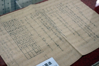 鶉野飛行場滑走路築造のために各区からの必要な動員数を記した通知＝福崎町西田原