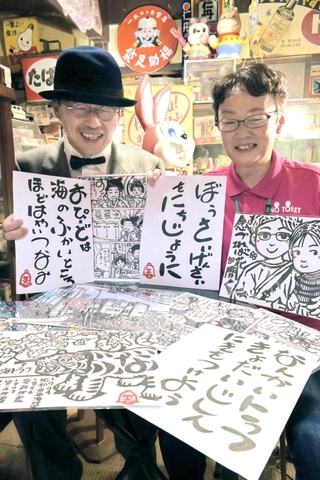 防災かるたの第２弾を作った赤穂防災士の会の金井貴子さん（右）と赤穂玩具博物館の鈴原義経館長＝赤穂市上仮屋北
