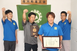 県商工会青年部連合会筆頭副会長の民野靖さん（左から２人目）らからエールを受ける田隅博也さん（同３人目）＝市川町西川辺