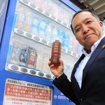 売り上げが犯罪被害者支援に充てられる自動販売機＝西播通運相生支店