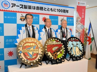 アース製薬の主力商品をデザインしたマンホール（赤穂市提供）