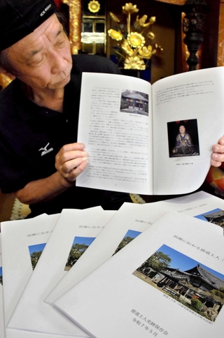 徳道上人の功績や現在も残る史跡について紹介する冊子＝太子町矢田部