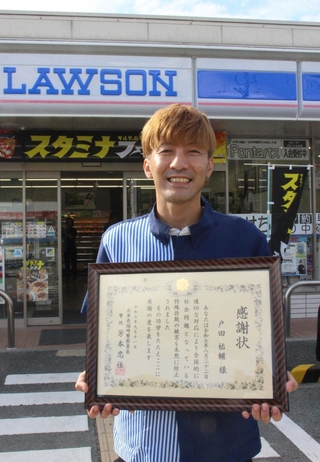 ローソン神崎南インター店の戸田祐輔さん＝神河町福本