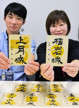 佐用町に伝わる伝統工芸「皆田和紙」を使った御城印＝上郡町光都２、西播磨県民局