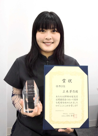 コンテスト「装苑賞」で第３席に入賞した三木茅乃さん＝たつの市龍野町富永