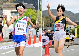 ㊧トップでゴールテープを切る男子・姫路商アンカーの一宮南渡選手㊨優勝を飾った女子・龍野アンカーの平尾裕香選手＝いずれも上郡町苔縄