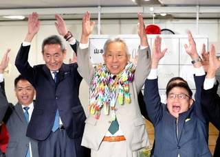 支援者とともに万歳して当選を喜ぶ山本実氏（中央）＝２６日夜、たつの市龍野町富永（撮影・辰巳直之）