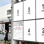 たつの市長選のポスター掲示板。まちのリーダーを決める舌戦が始まる＝たつの市龍野町富永