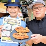 特殊詐欺被害を防ぐため、啓発の焼き印を入れたたい焼き＝たつの市龍野町富永
