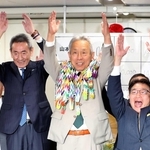 支援者とともに万歳して当選を喜ぶ山本実氏（中央）＝２６日夜、たつの市龍野町富永（撮影・辰巳直之）
