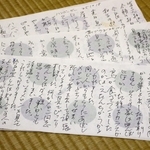 包装紙の裏面を使った原稿用紙＝神河町粟賀町