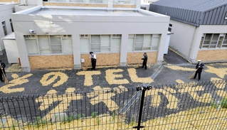 大イチョウの落葉で描かれた特殊詐欺啓発メッセージ＝佐用警察センター
