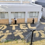 「そのTELサギかも」落ち葉アートで詐欺被害抑止　佐用警察センター　黄金色の文字で啓発