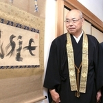 中塚廣重さん（右）から「七種山」の書を受けた寺河俊紀住職＝福崎町田口