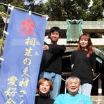 相生天満神社の境内に集う「相生の天神さん愛好会」のメンバーら＝相生市相生１