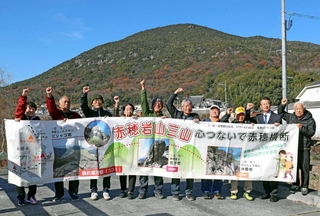 赤穂コールドロンなど赤穂市内の岩山をＰＲする横断幕を手にする福浦地区の住民ら＝赤穂市福浦（撮影・辰巳直之）