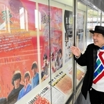 ビートルズ文化博物館の岡本備館長が製作したポスターが並ぶ会場＝赤穂市加里屋