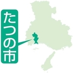 要介護認定の申請書を168人に誤送付　封入した際にミス、複数人での確認も怠る　たつの市