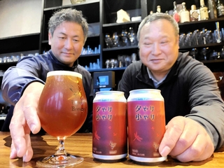 そうめんの端材としょうゆを使ったクラフトビールをＰＲする、イーグレブルワリーの池内正雄代表（左）とマルツネの瀬川徹会長＝姫路市苫編