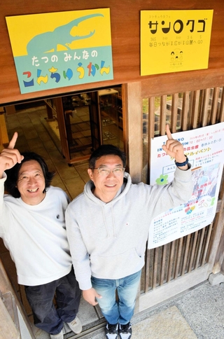 「たつのみんなの昆虫館」をリニューアルした永岡宣幸館長（右）と館内のカフェを運営する「いねいぶる」の宮崎宏興理事長＝たつの市龍野町下霞城