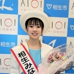 第１７代相生みなとの女王に選ばれた藤本花子さん＝相生市文化会館なぎさホール