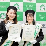 5代目「しそうブランドアンバサダー」に上山さん、松本さん　宍粟の見所PR、イベントなど参加