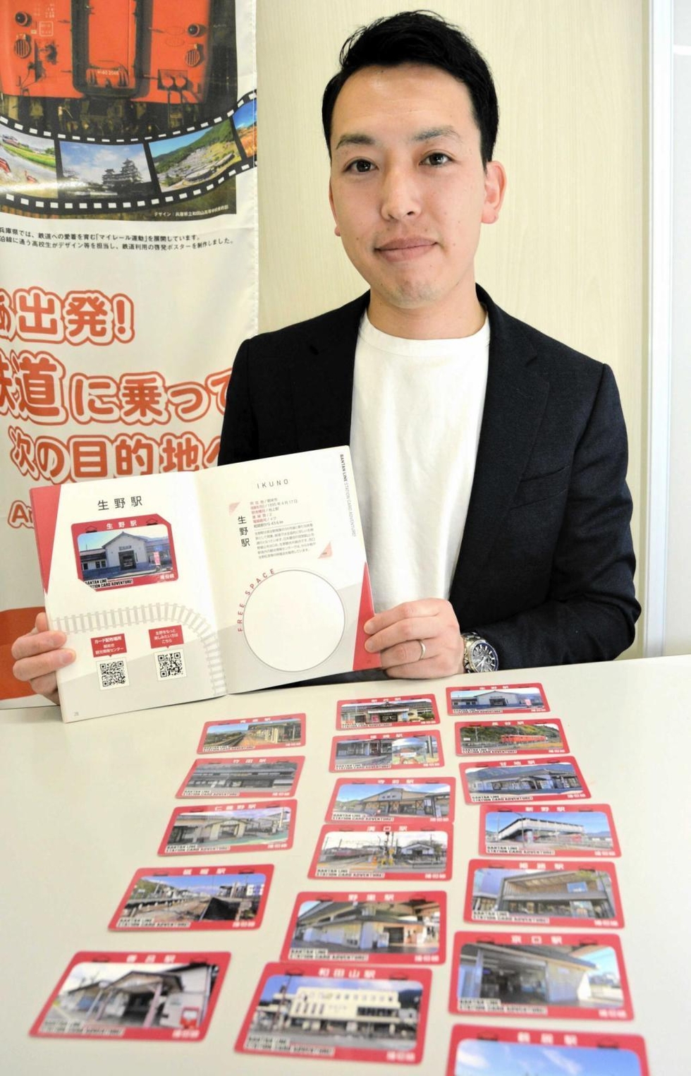 JR播但線「駅カード」が好評、「コンプリート版」作製 姫路－和田山の