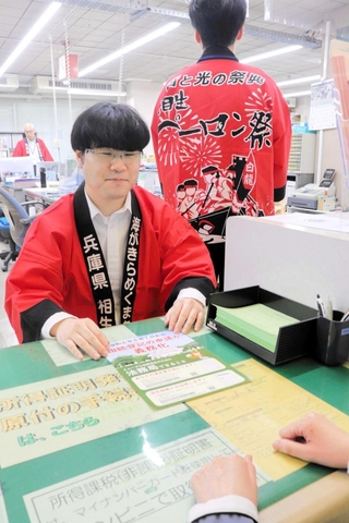 相生ペーロン祭をイメージした法被を着て勤務する相生市職員ら＝市役所