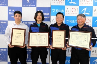 人命救助で表彰された（左から）中本篤史さんと、深田サルベージ建設の船員ら＝相生市役所