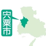 県立森林大学校に触れてみて　31日から計4回オープンキャンパス