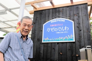 もう会えない人への思いを伝える電話ボックスを設置した三木豊さん＝相生市旭３