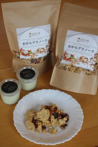 「おからグラノーラ」と青大豆を使った「ソイプリン」＝市川町沢