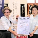 おしゃべりカフェへの参加を呼びかける前川稔さん（左）と岡本美里さん＝上郡町社会福祉協議会