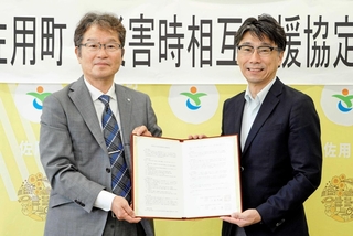 協定を結んだ大阪府田尻町の山本一男町長（左）と、佐用町の江見秀樹町長＝同町役場