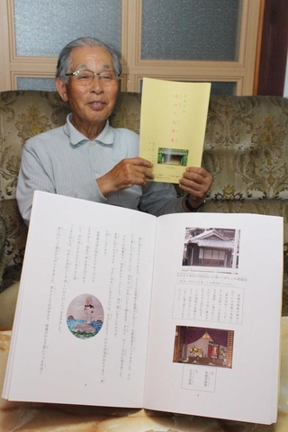 「ふるさと大山の民話集」を作成した羽戸尊比古さん＝神河町大山