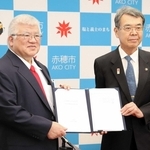 「公立赤穂中央市民病院」などの管理に関する基本協定書を手にする赤穂市の牟礼正稔市長（右）と医療法人「伯鳳会」の古城資久理事長＝赤穂市役所