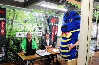 ツチノコの探求を軸にした地域活性化を目指し、６月に「道の駅ちくさ」で開かれたキックオフイベント＝宍粟市千種町下河野