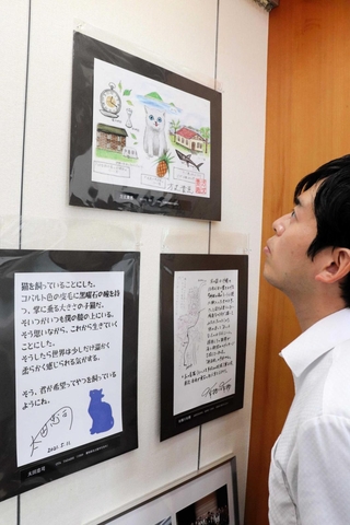 事件現場の図、ネコの絵や短文など、作家性や趣向が垣間見える＝相生市立図書館
