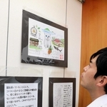事件現場の図、ネコの絵や短文など、作家性や趣向が垣間見える＝相生市立図書館