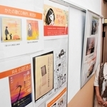 「碧川かたを朝ドラの主人公にする会」の設立１０年の歩みを紹介する展示会＝たつの市龍野町上霞城