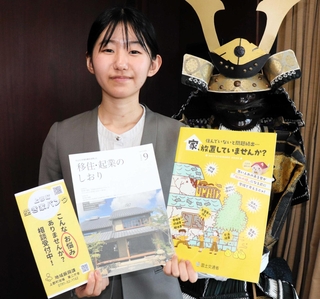 空き家再生で地域振興を担う板原亜実さん＝上郡町役場