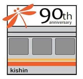 ＪＲ姫新線の全線改称９０年記念のロゴマーク（姫新線利用促進・活性化同盟会提供）